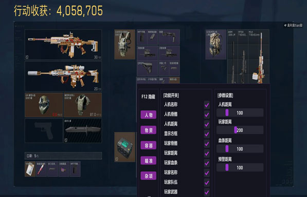 三角洲辅助没效果软件效果